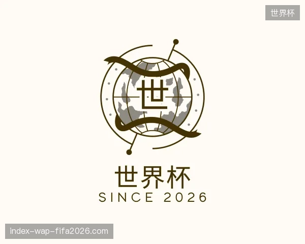 走进世界杯官方网站